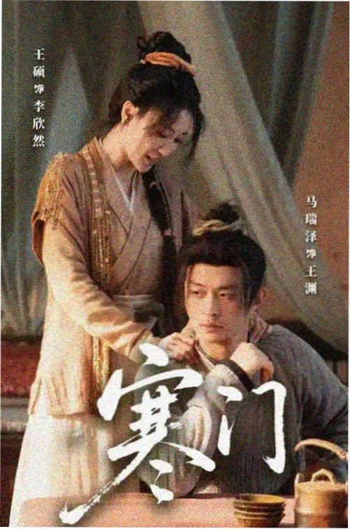 再见十八班电视剧免费观看在线